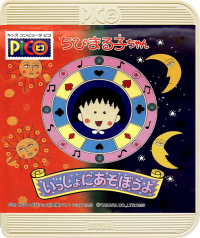 Chibi Maruko-Chan: Issho Ni Asobou Yo JP Sega Pico JP box art